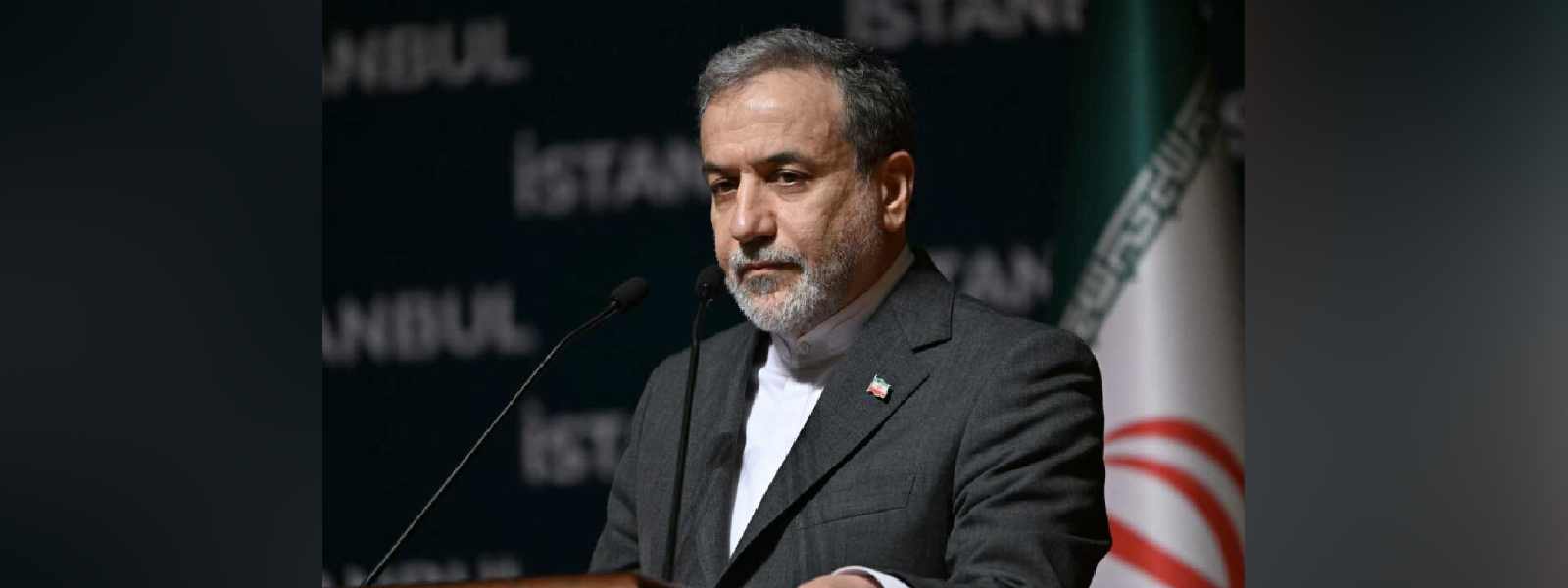 ඉරාන විදේශ ඇමතිගෙන් ප්‍රකාශයක්